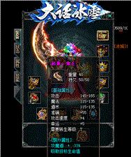 天龙八部私服慢动作