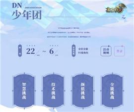天龙八部私服冷月。